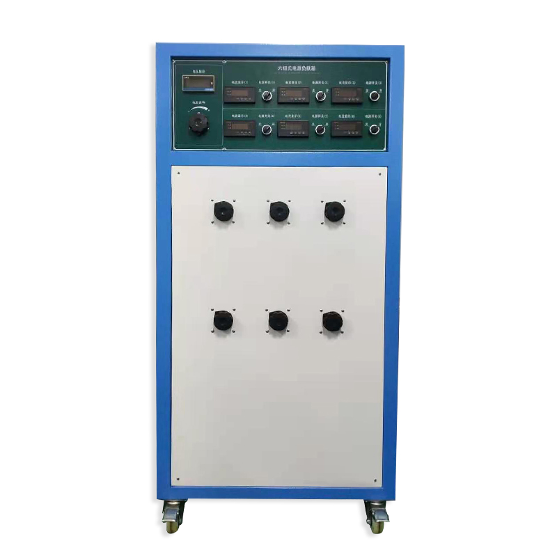 六組式電源負(fù)載柜